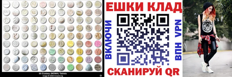 Экстази 280 MDMA  Кологрив 