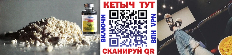КЕТАМИН ketamine  Кологрив 