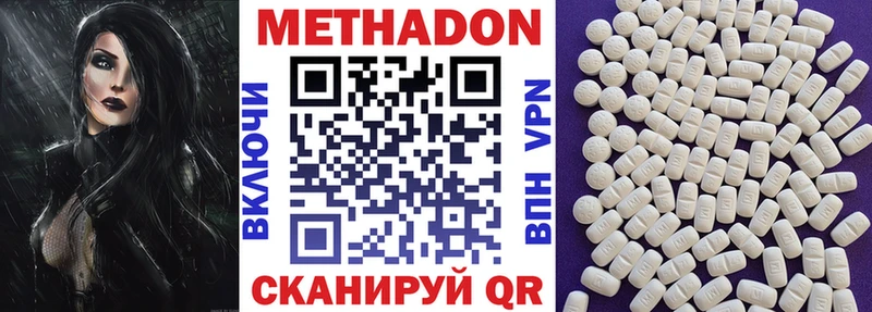 где продают   omg ТОР  МЕТАДОН белоснежный  Кологрив 