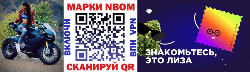 Марки NBOMe 1,8мг Кологрив
